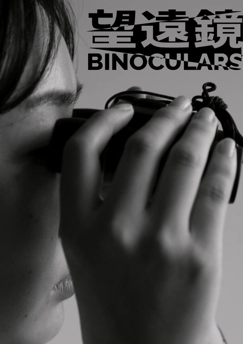 Poster of Binoculars