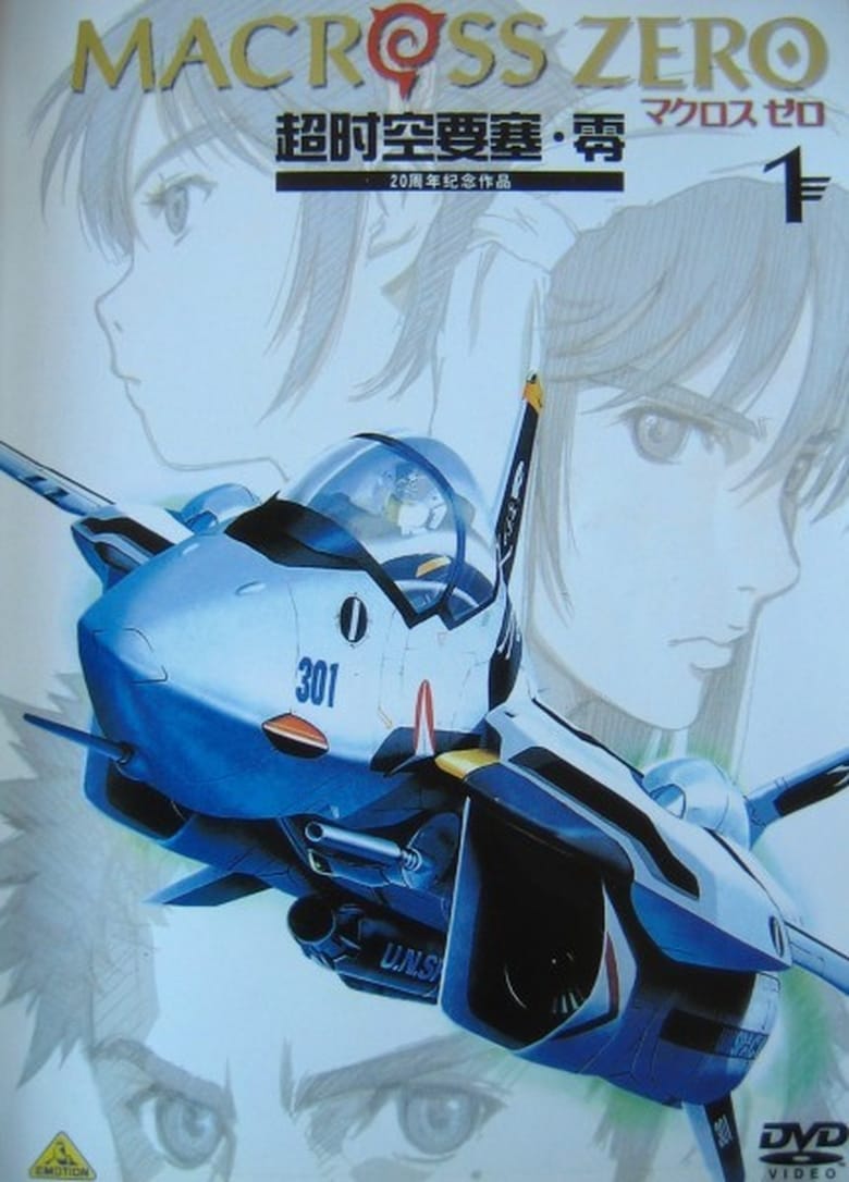 Poster of Cast and Crew in Macross Zero - Season 1 - Episode 3 - Blue and Desperate Battle