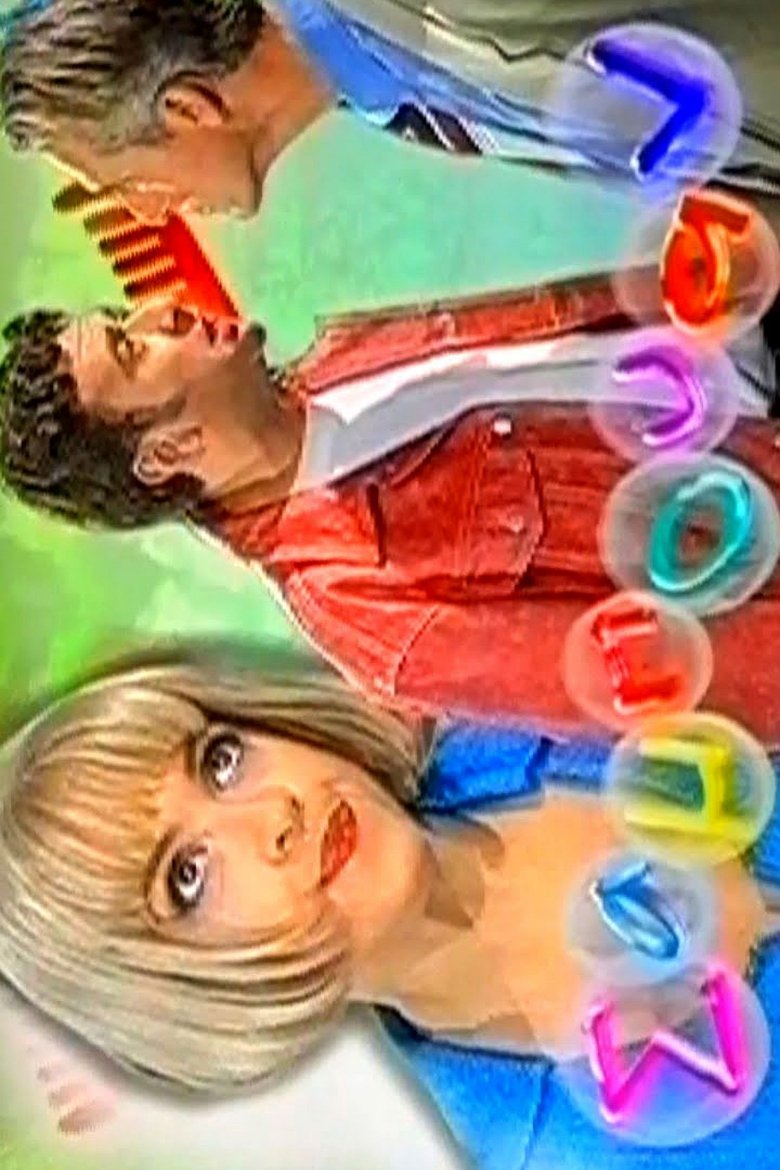 Poster of Σαμπουάν