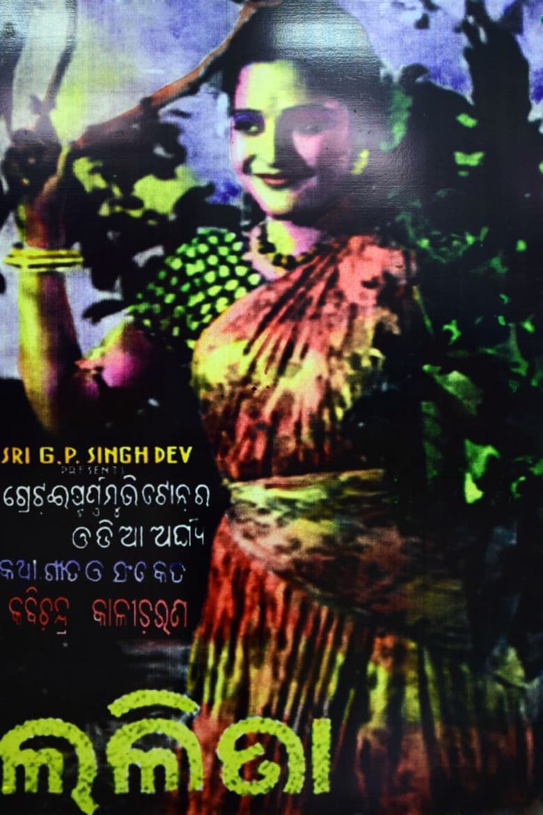 Poster of Lalita