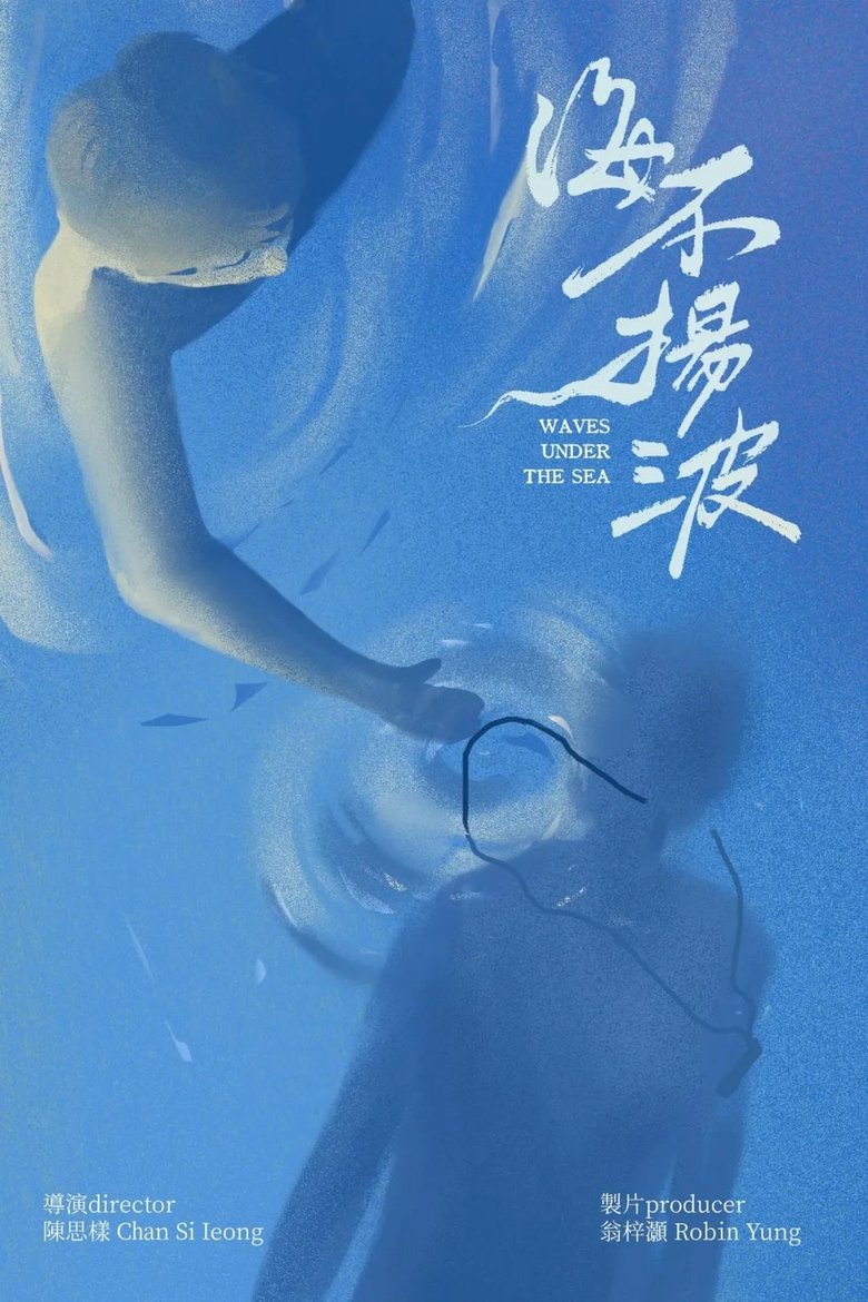 Poster of Waves Under the Sea