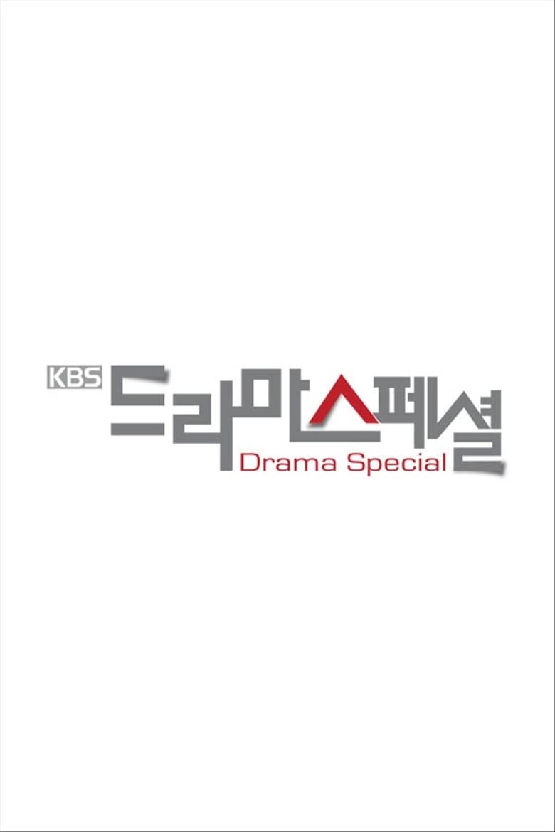 Poster of Cast and Crew in KBS Drama Special - Season 1 - Episode 21 - A Family's Secret