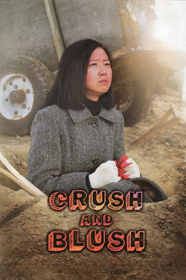 Poster of Crush and Blush