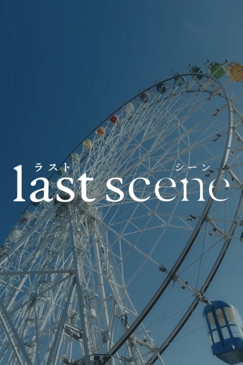Poster of Last Scene