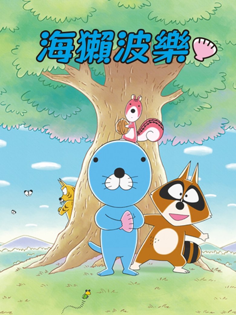 Poster of Cast and Crew in BONO BONO - Episode 311 (Season 1 - Episode 311) - Episode 311