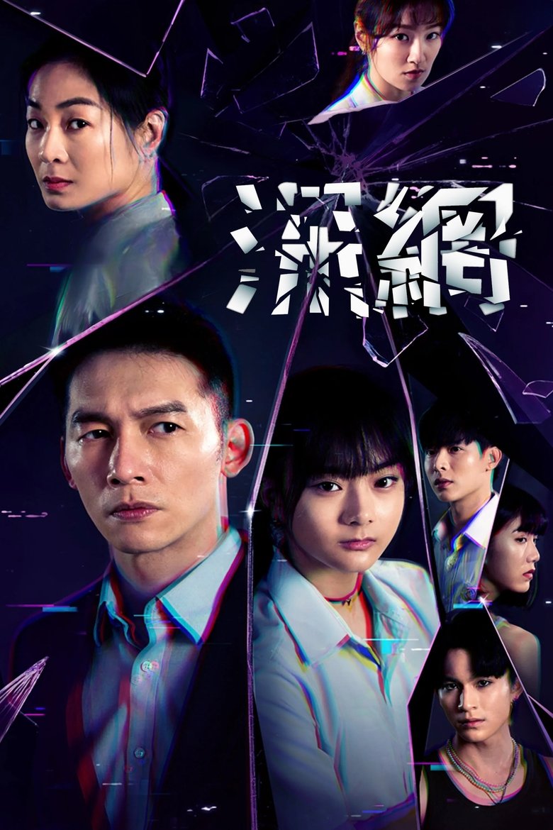 Poster of Episodes in Deep End - Season 1 - Season 1