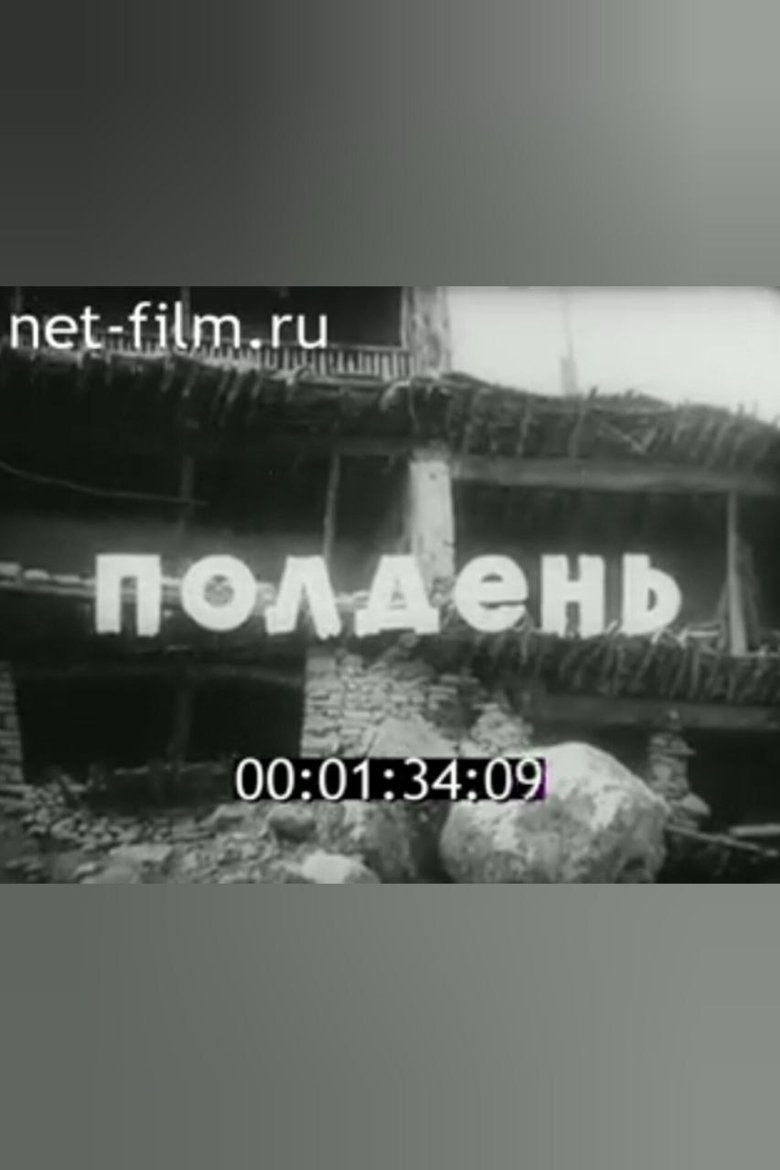 Poster of Midday