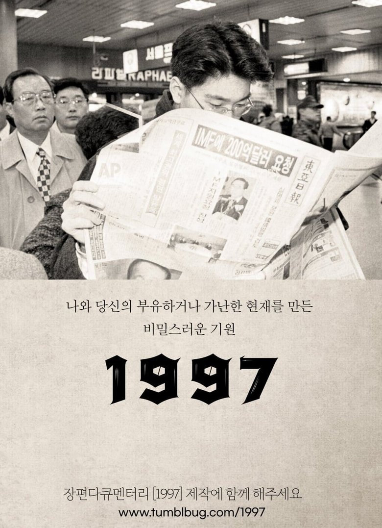 Poster of 1997