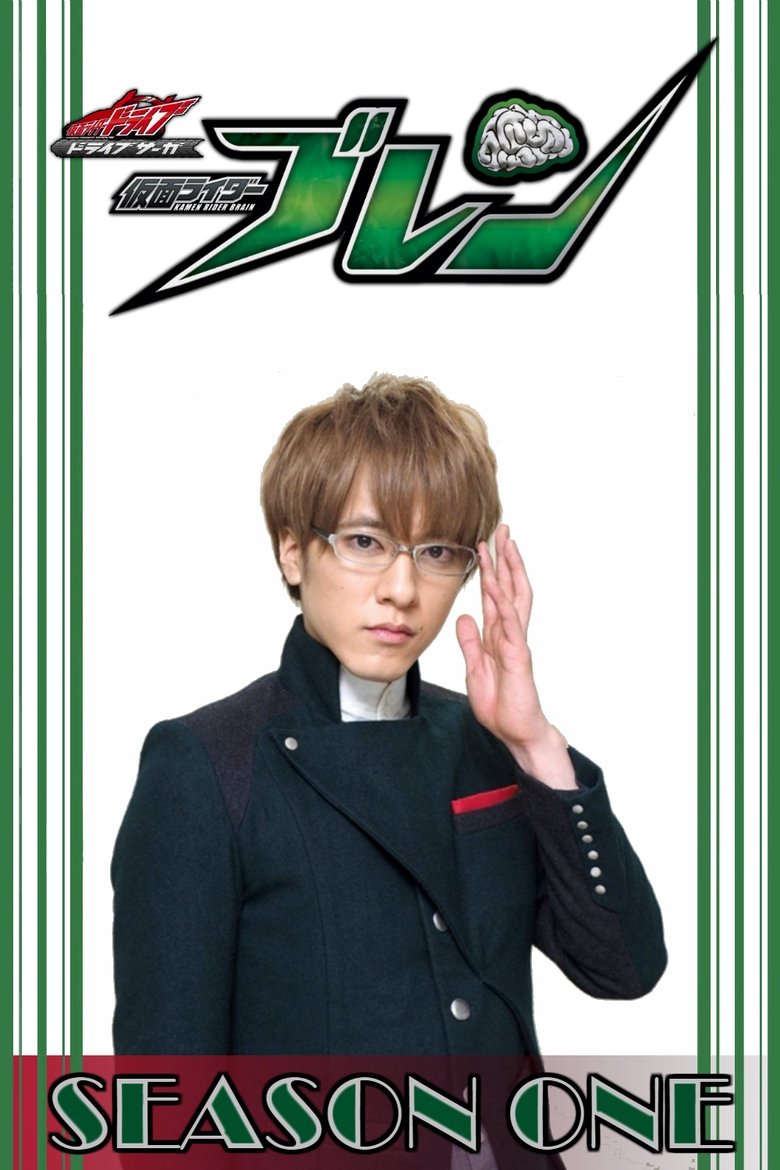 Poster of Episodes in Drive Saga  Kamen Rider Brain - Season 1 - Season 1