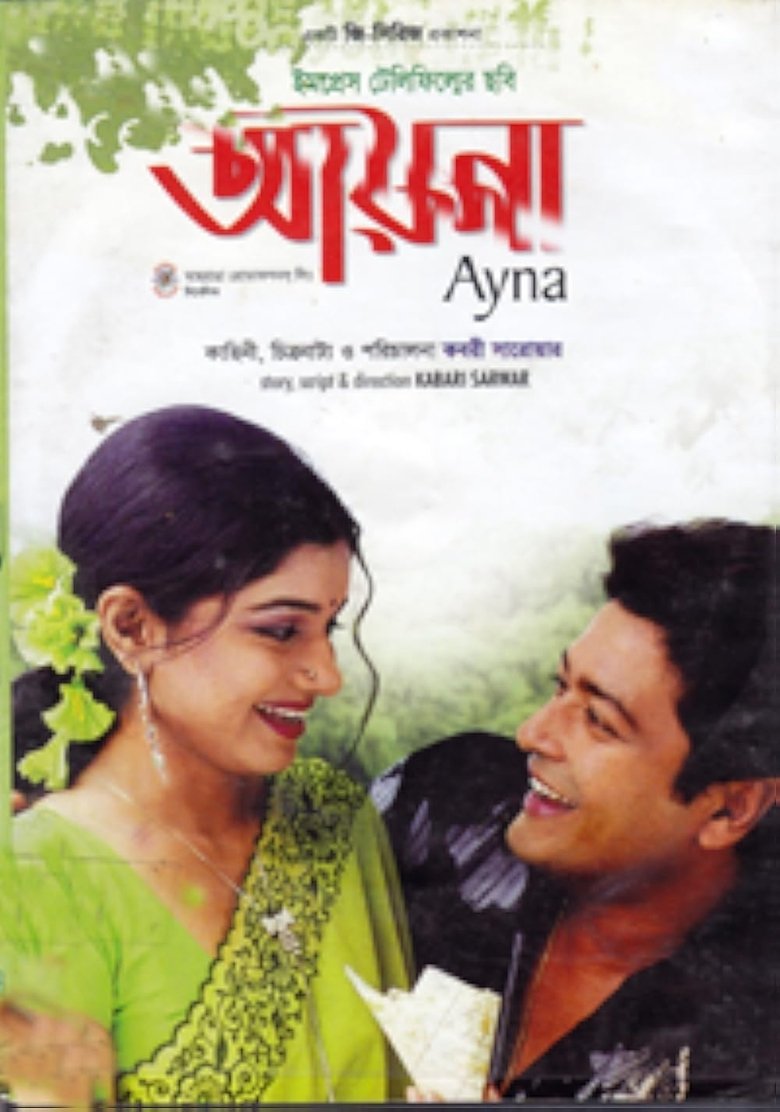 Poster of Ayna