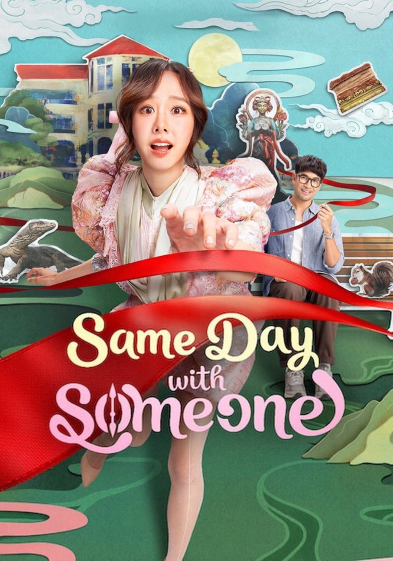 Poster of Same Day with Someone
