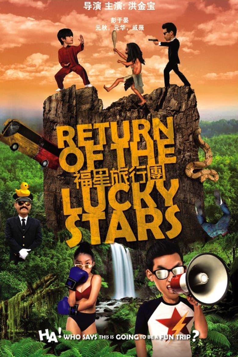 Poster of Return of the Lucky Stars