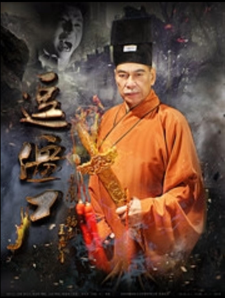 Poster of 逗僵尸