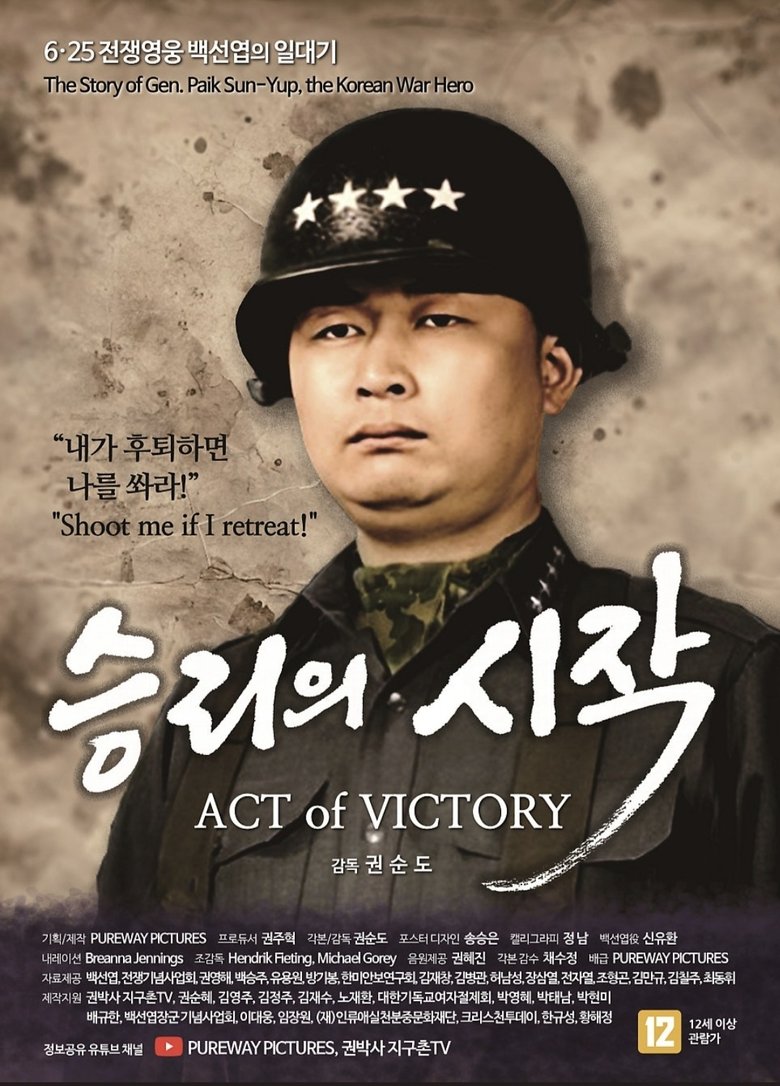 Poster of Act of Victory