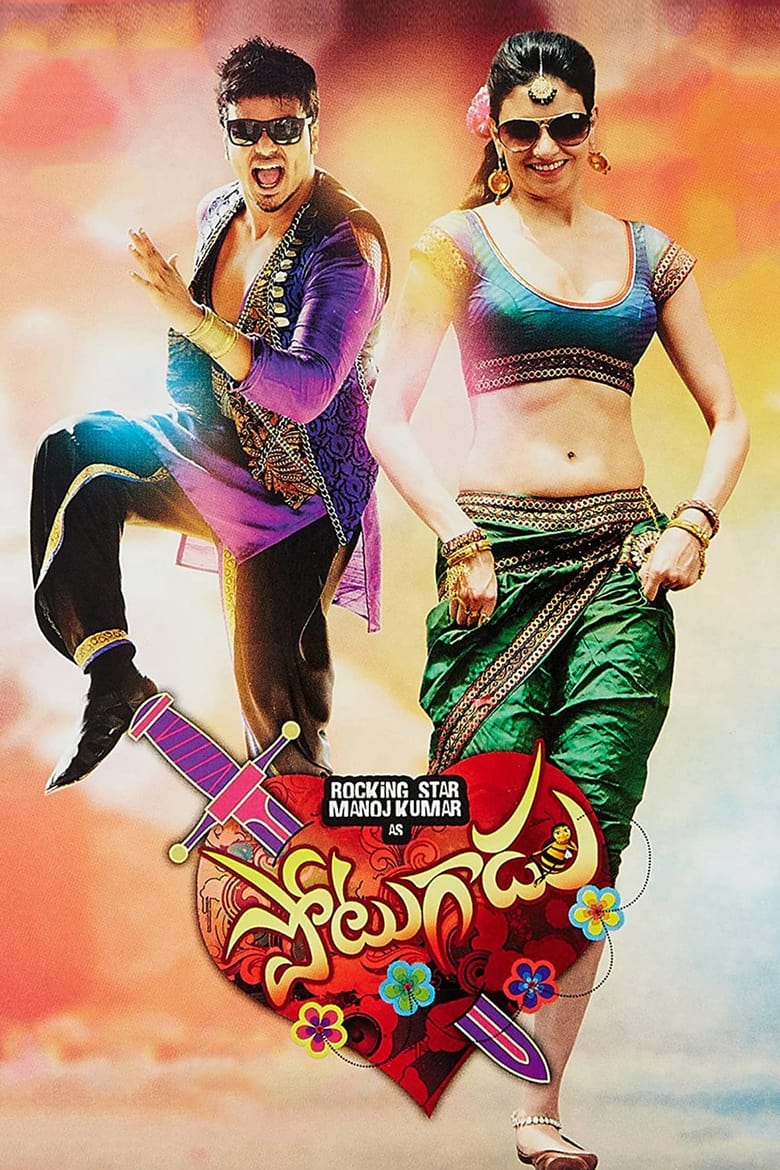 Poster of Potugadu