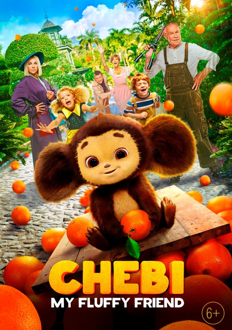 Poster of Chebi: My Fluffy Friend