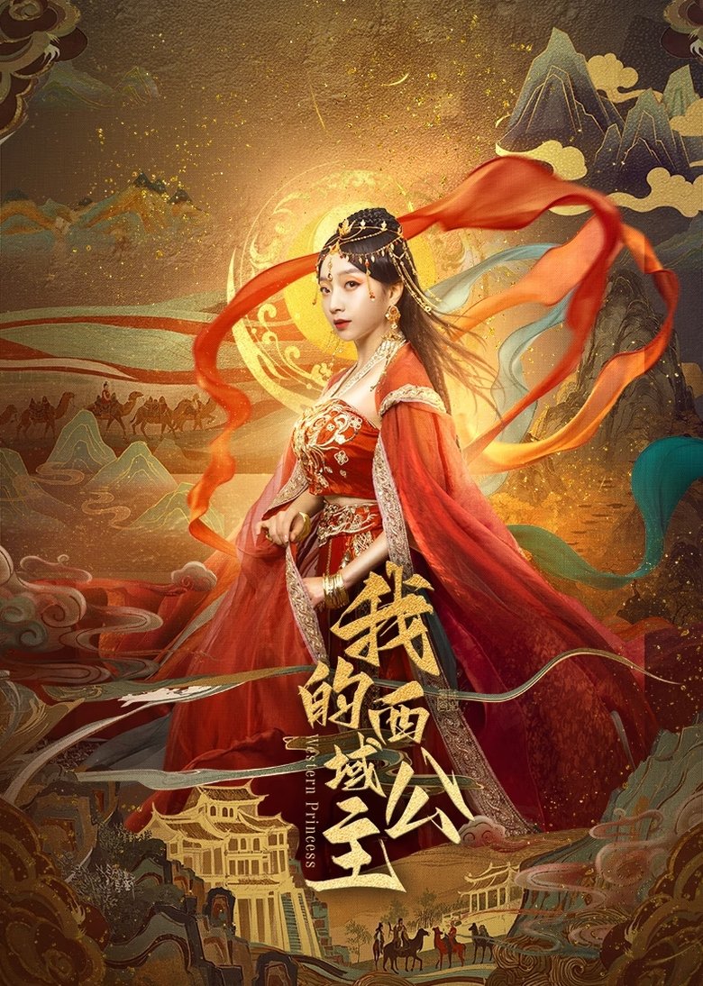 Poster of Western Princess