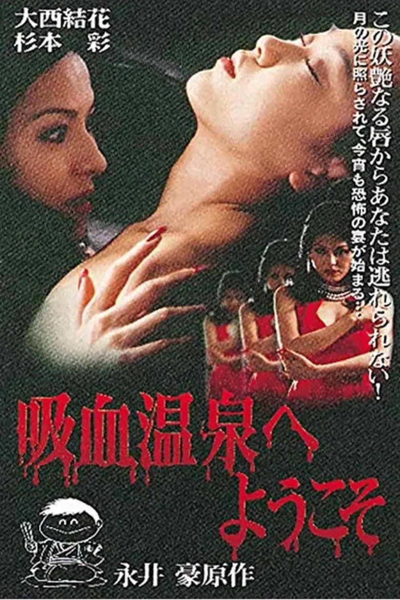 Poster of Welcome to the Vampire Onsen