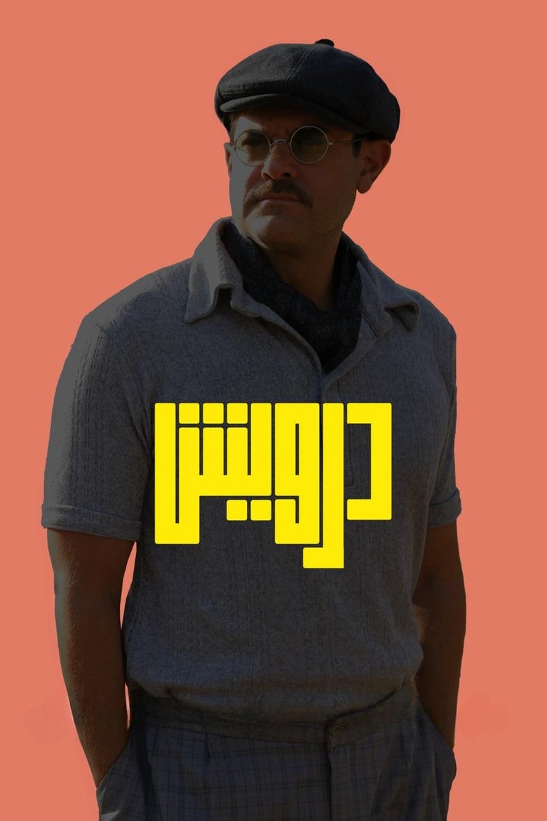 Poster of Darwish