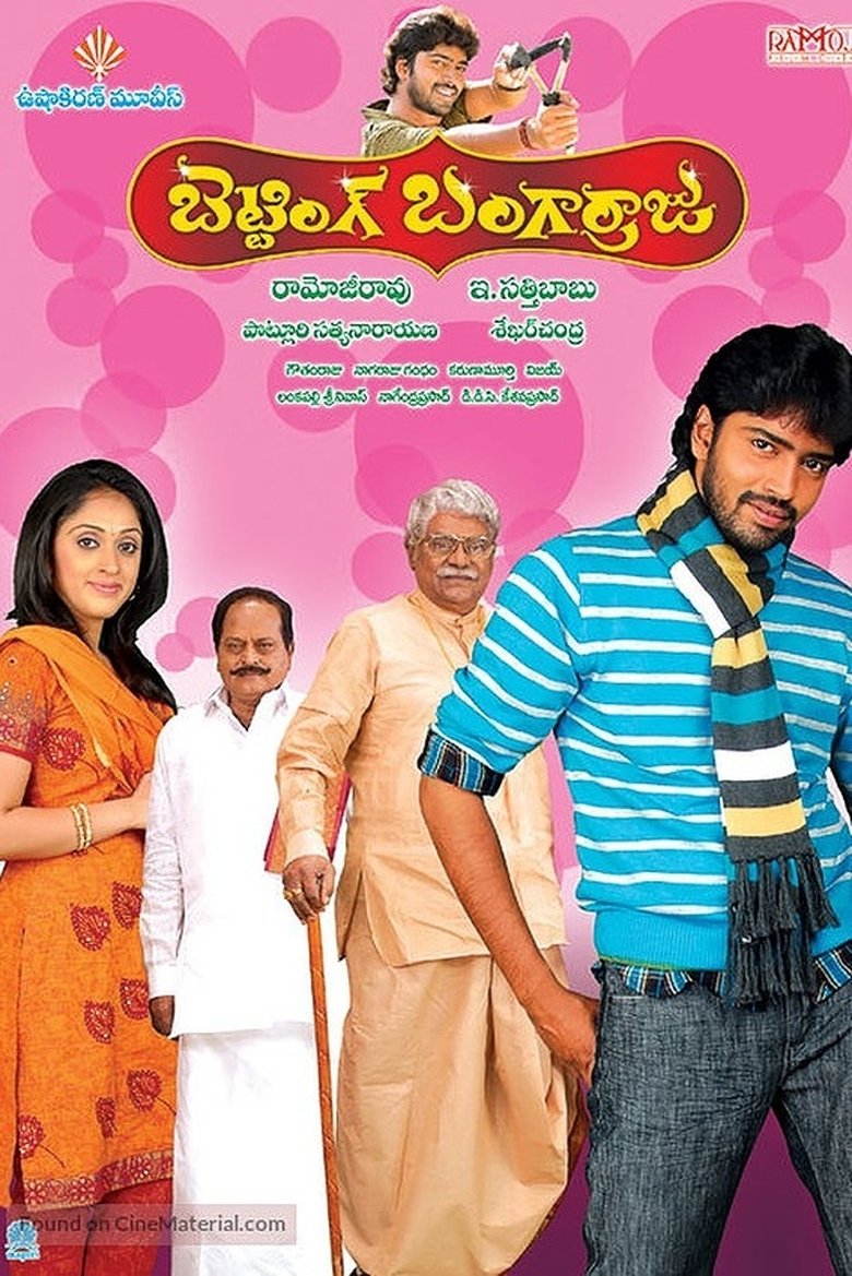 Poster of Betting Bangarraju