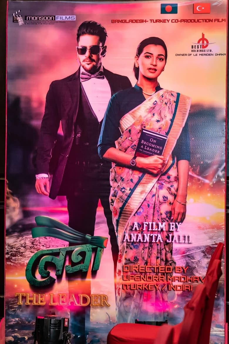 Poster of Netri: The Leader