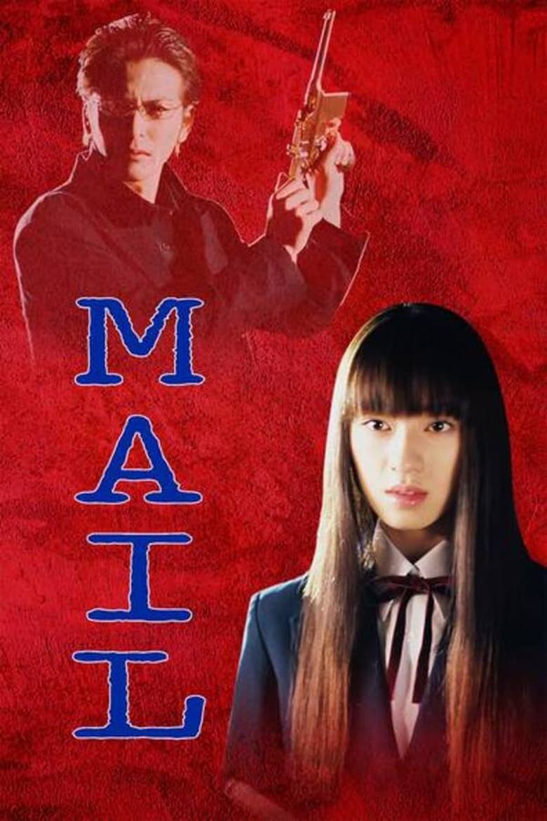 Poster of MAIL