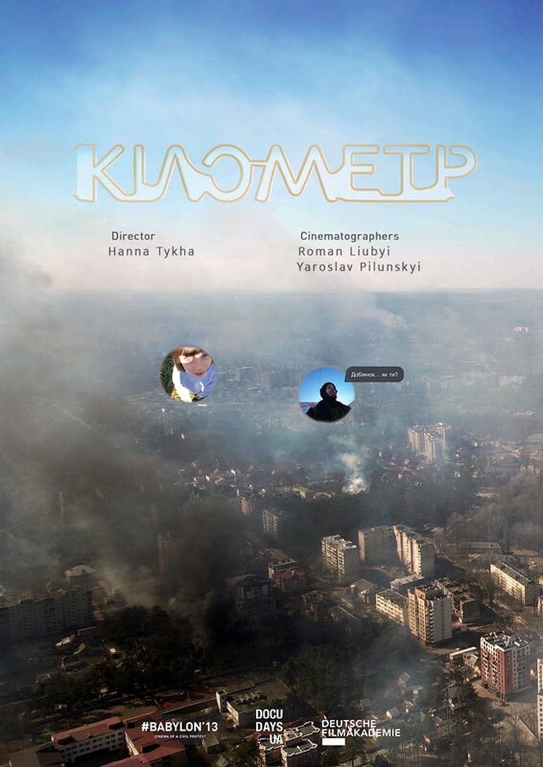 Poster of Kilometre