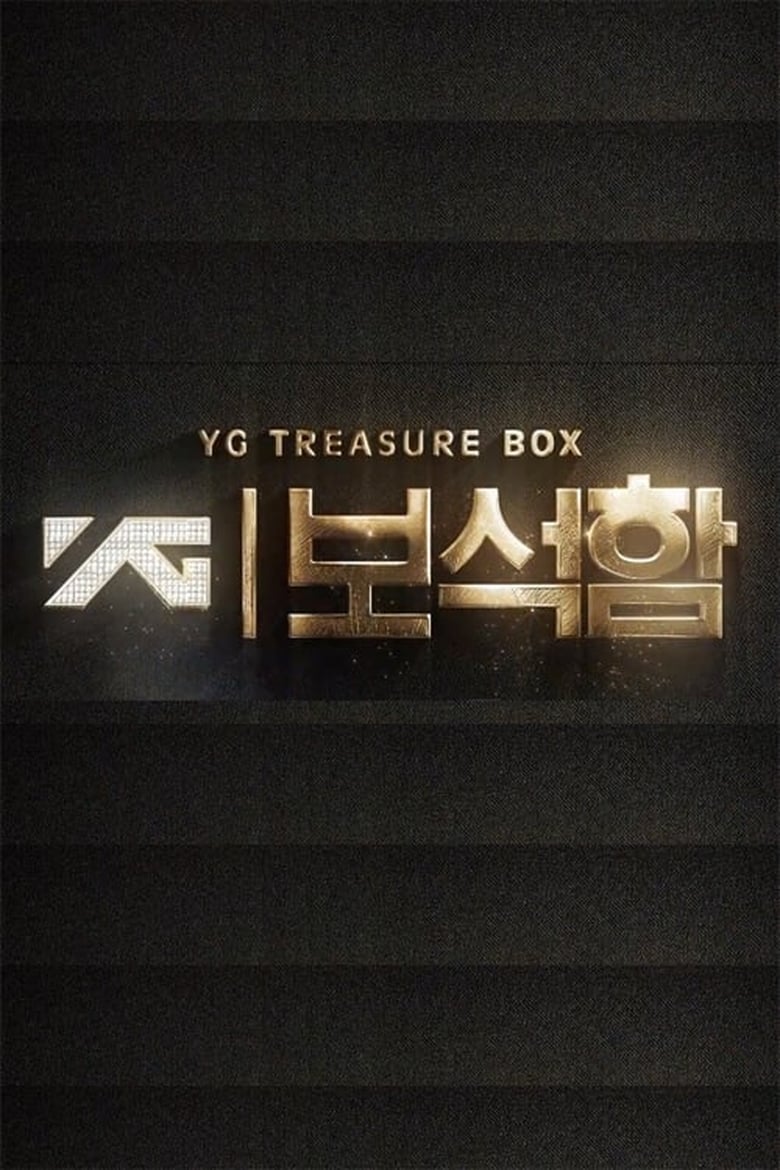 Poster of Cast and Crew in YG Treasure Box - Season 1 - Episode 8 - Episode 8