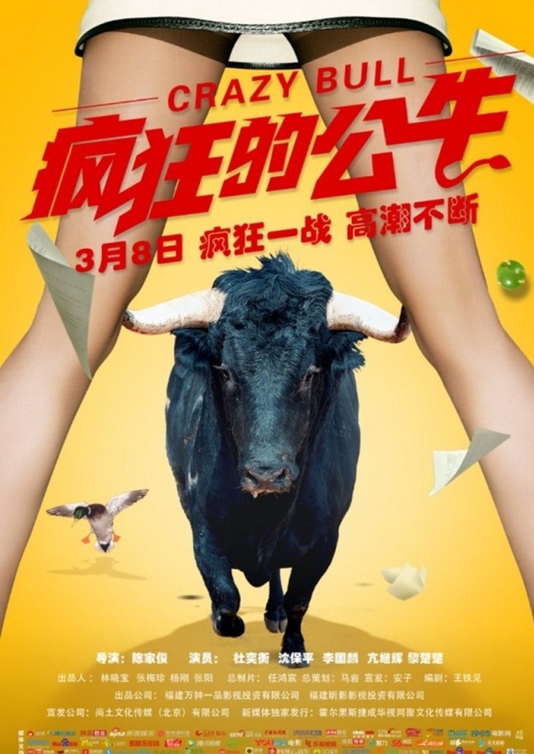 Poster of Crazy Bull