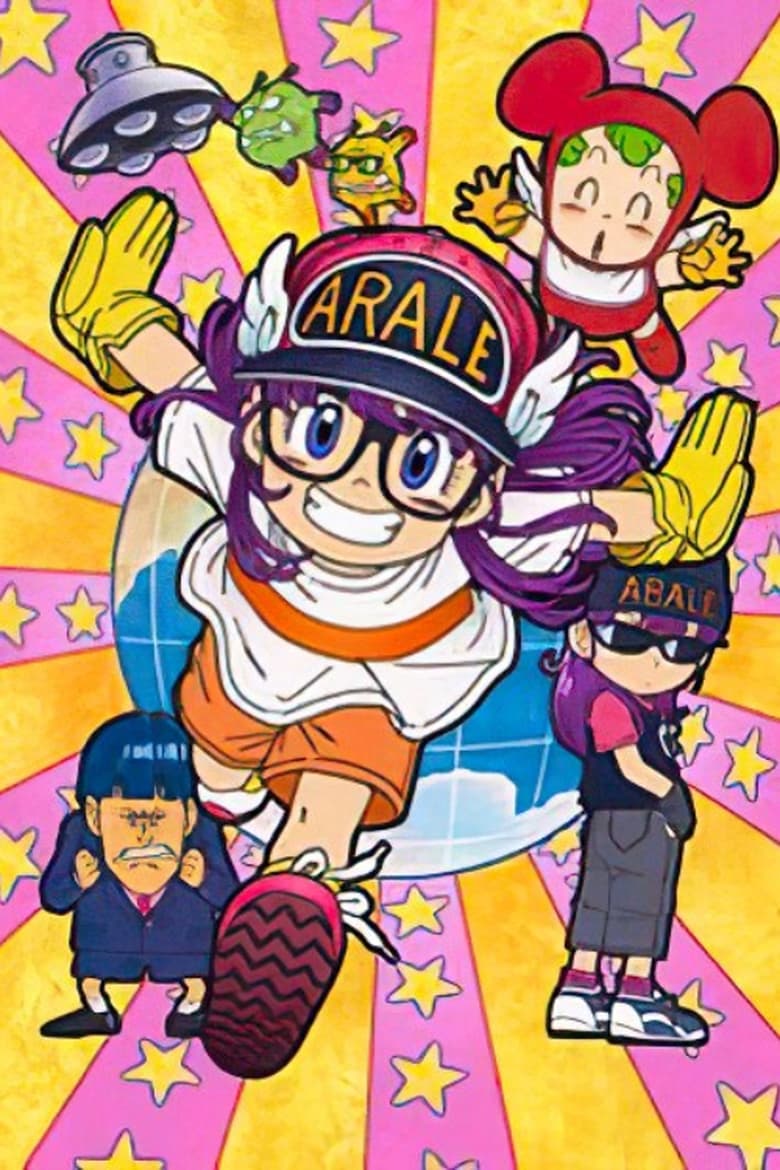 Poster of Dr. Slump: Dr. Mashirito and Abale-chan