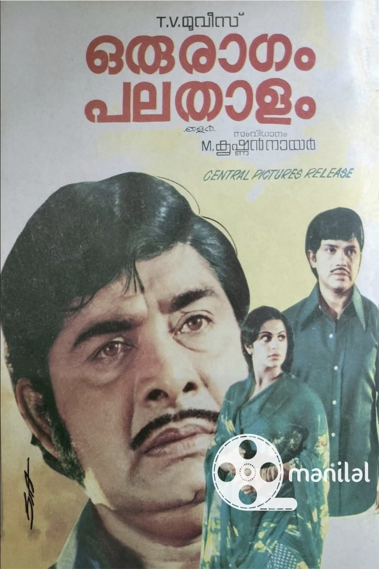 Poster of Oru Raagam Pala Thaalam