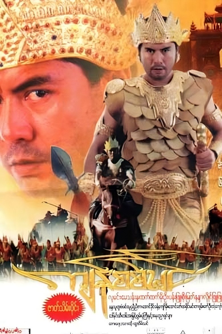 Poster of Kyan Sit Min