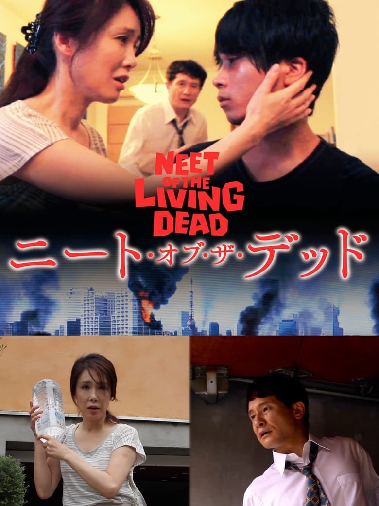 Poster of NEET of the Living Dead