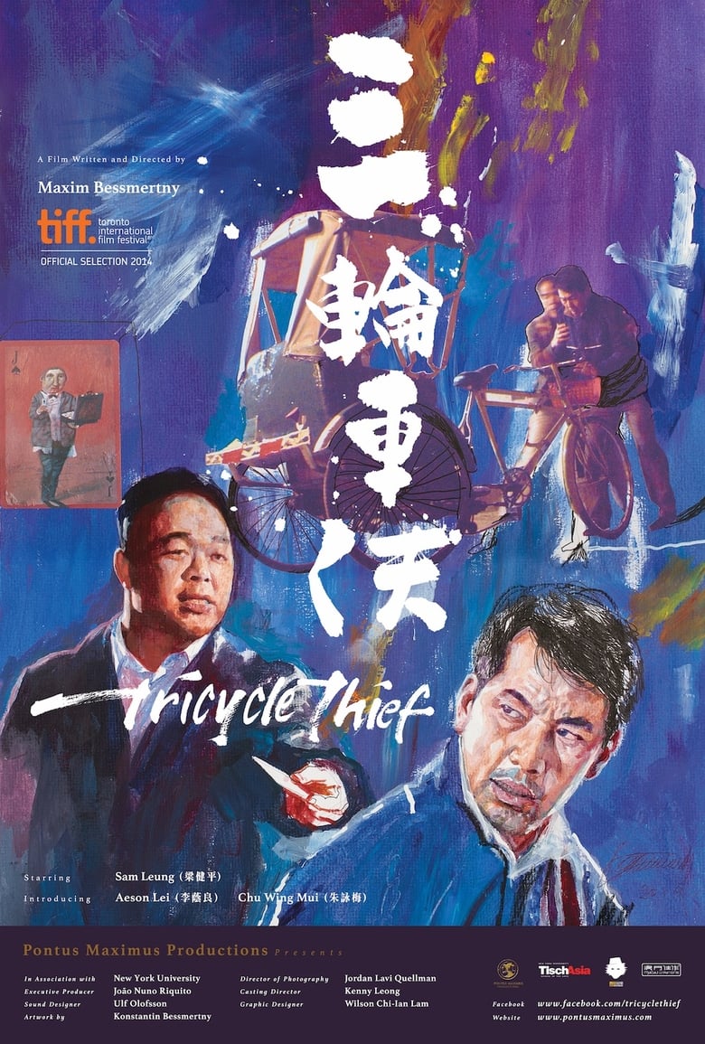 Poster of Tricycle Thief