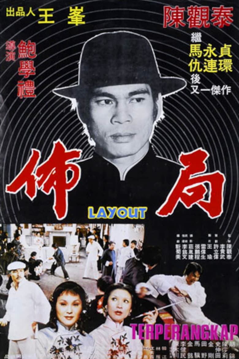 Poster of Layout