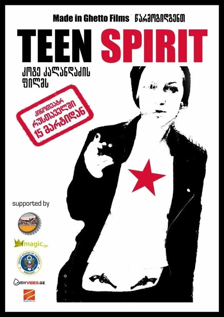 Poster of Teen Spirit