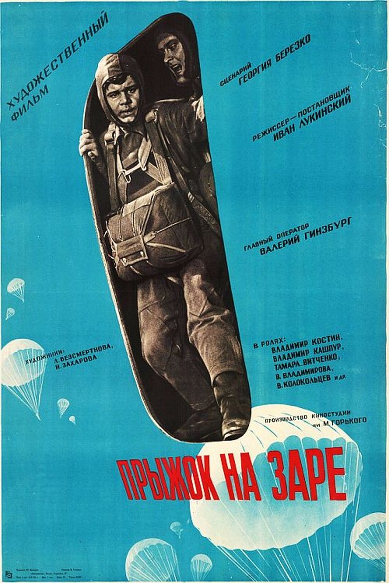 Poster of Jump at Dawn