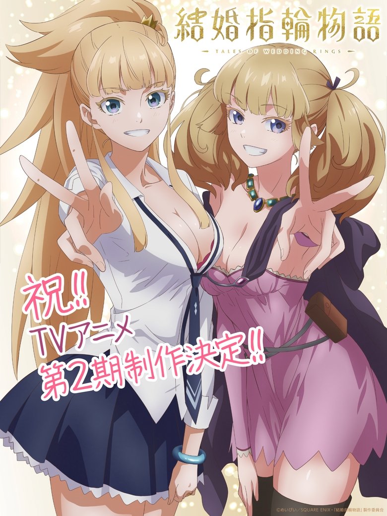 Poster of Cast and Crew in Tales Of Wedding Rings - Episode 1 (Season 2 - Episode 1) - Episode 1
