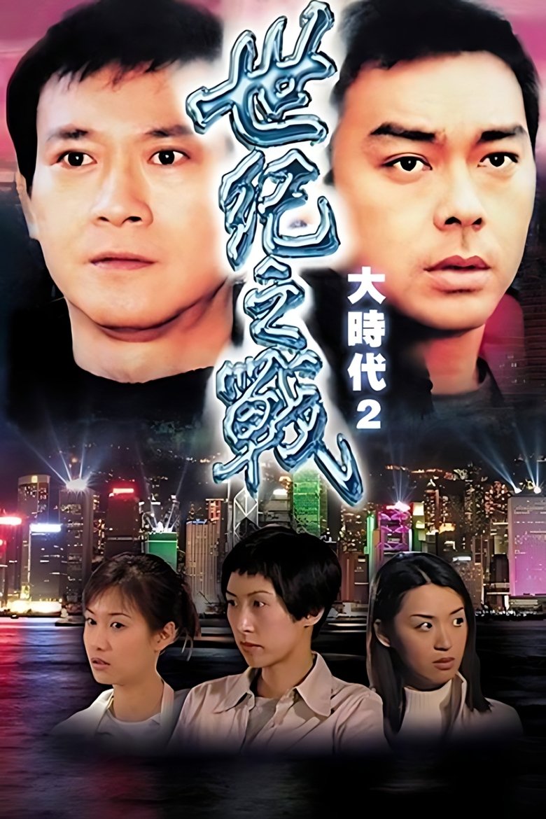 Poster of Divine Retribution