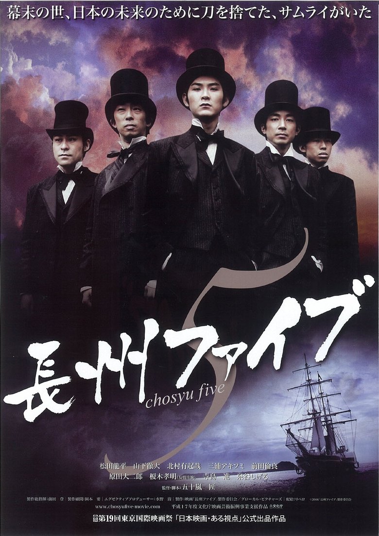 Poster of Chosyu Five