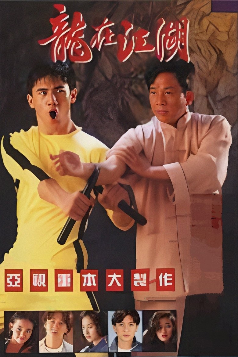 Poster of Episodes in Story Of Bruce Lee - Season 1 - Season 1