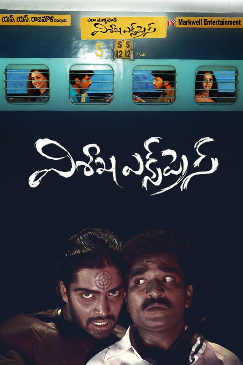 Poster of Vishaka Express