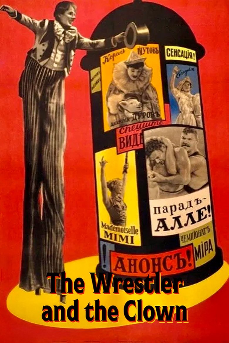 Poster of The Wrestler and the Clown