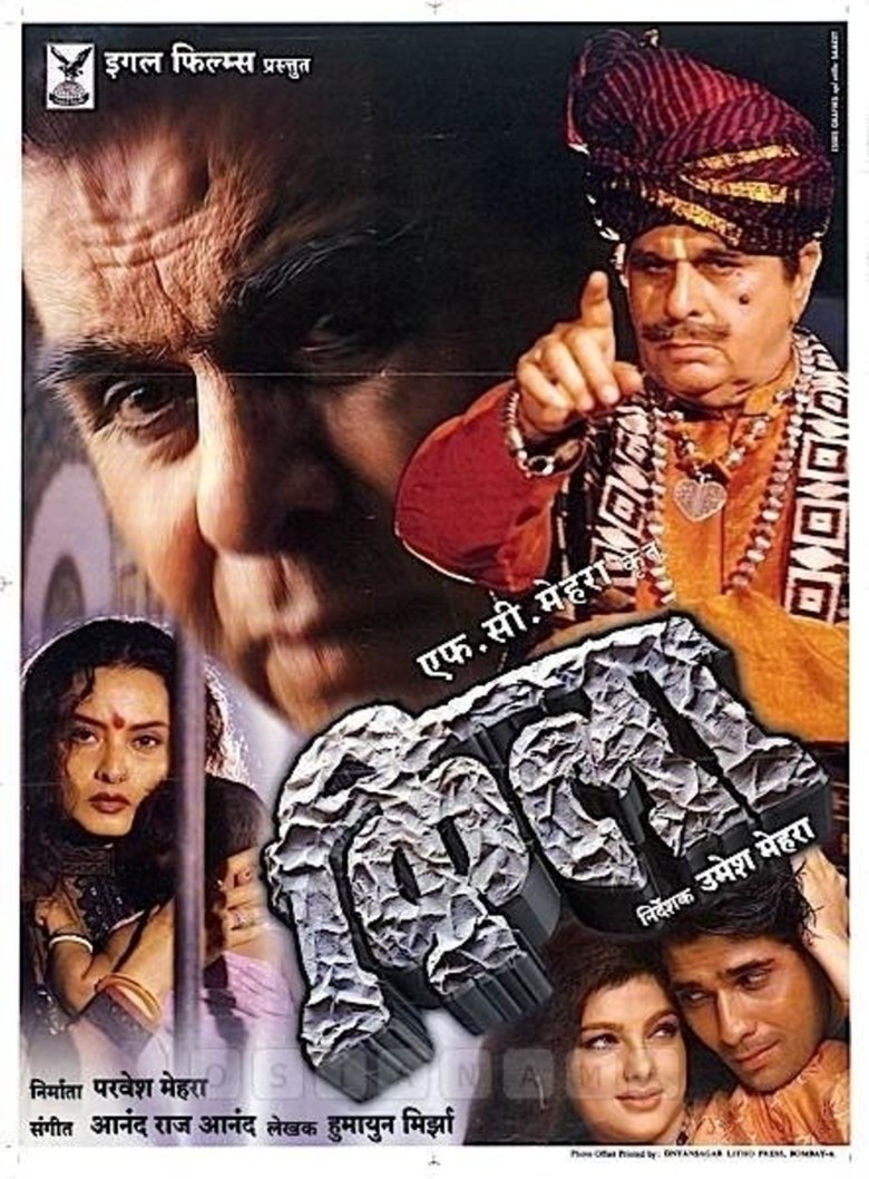 Poster of Qila