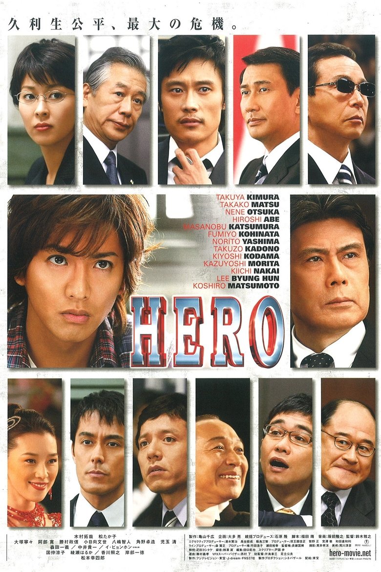 Poster of Hero