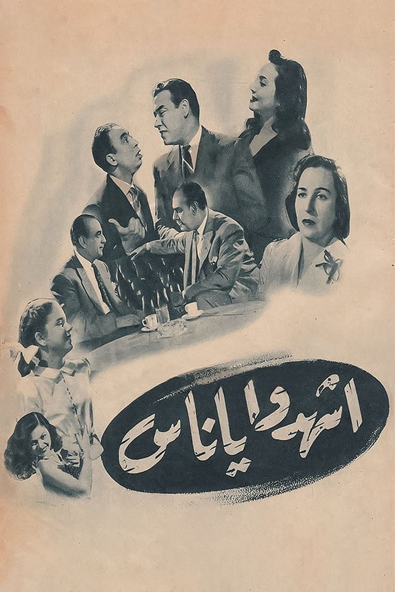 Poster of Esh Hado Ya Nas