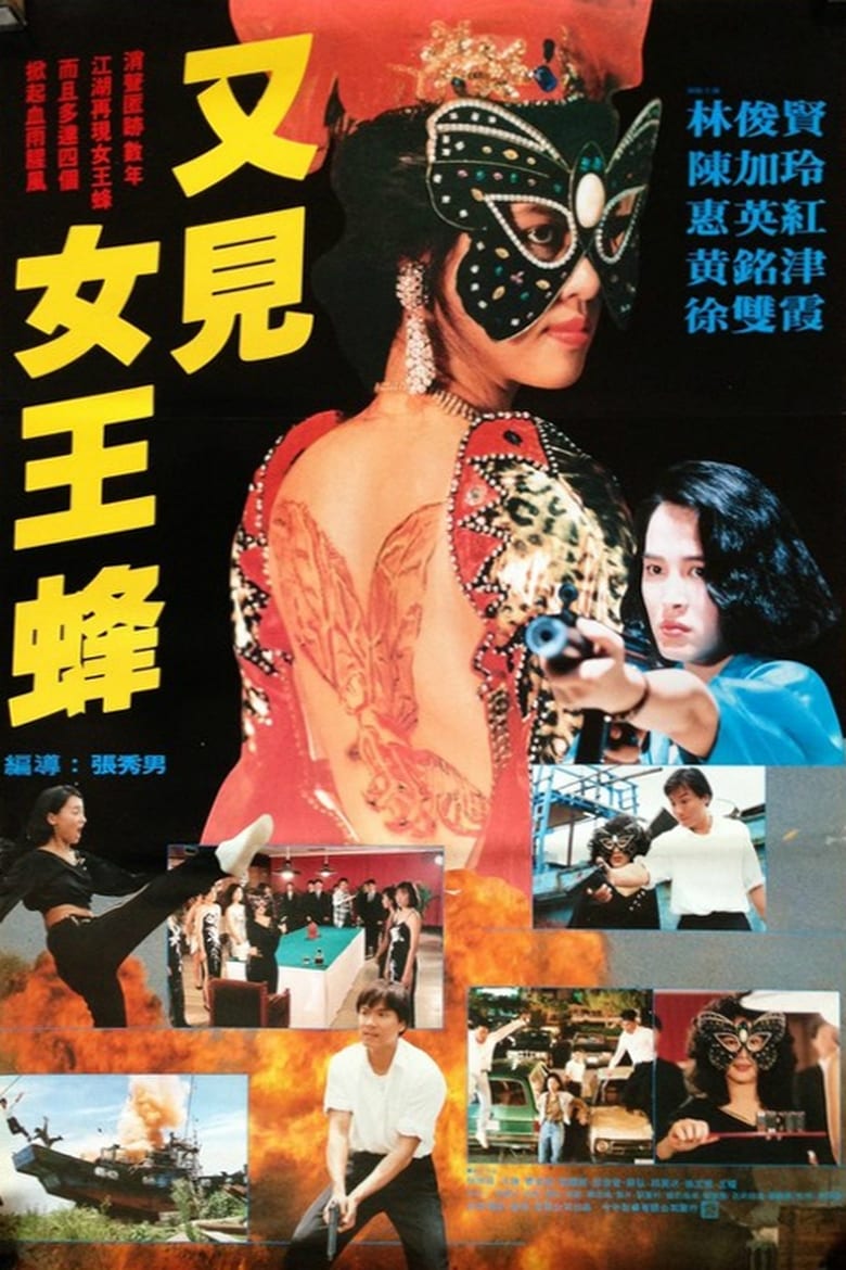 Poster of Tattoo Girl