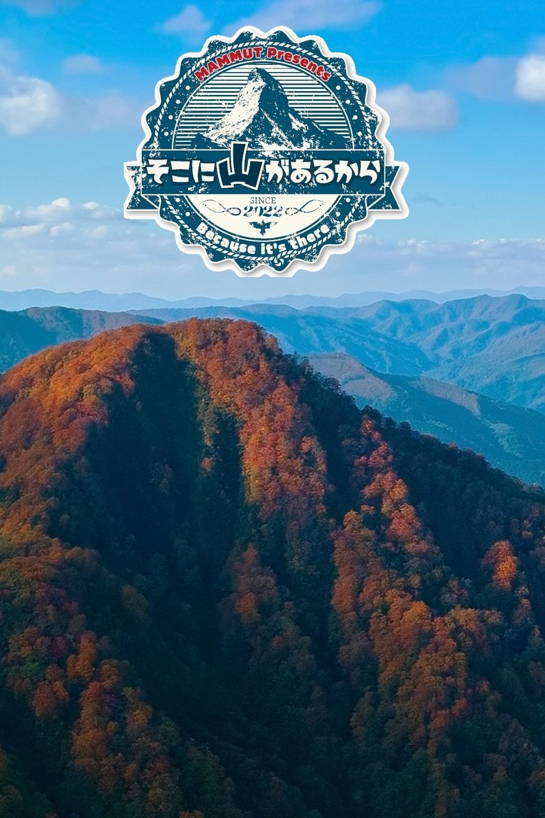 Poster of Episodes in Because The Mountain Is There - Season 4 - Season 4