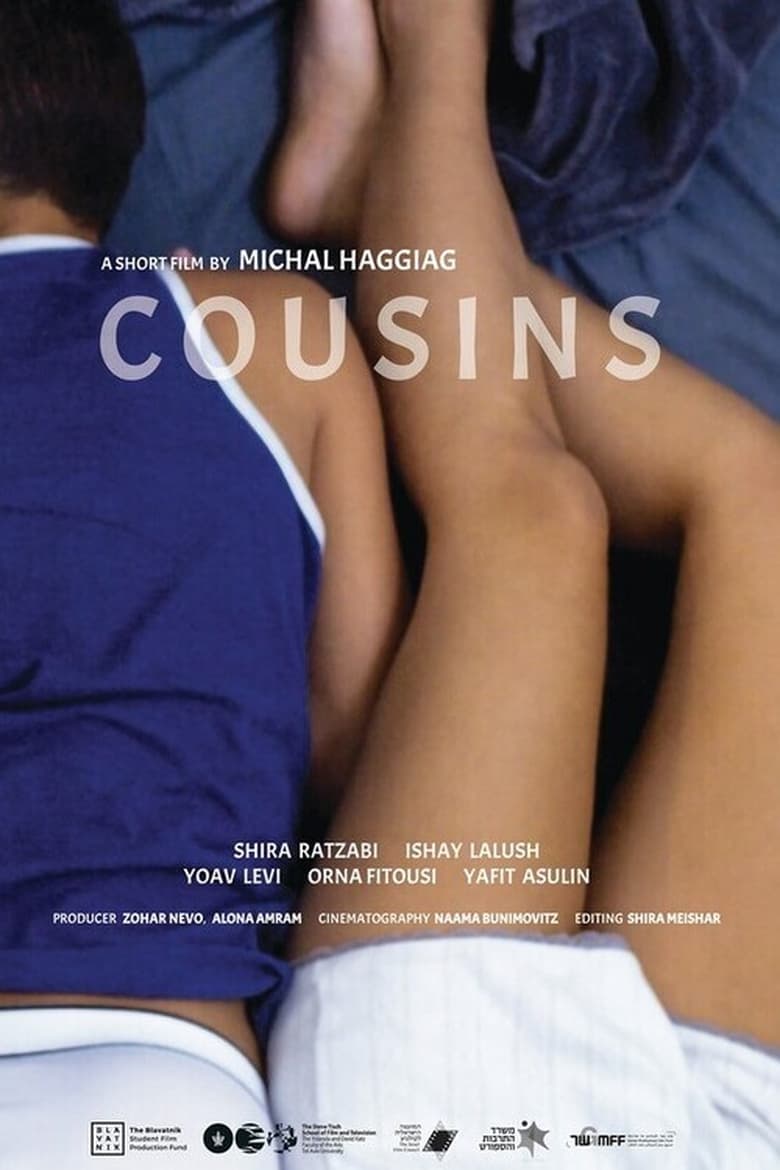 Poster of Cousins