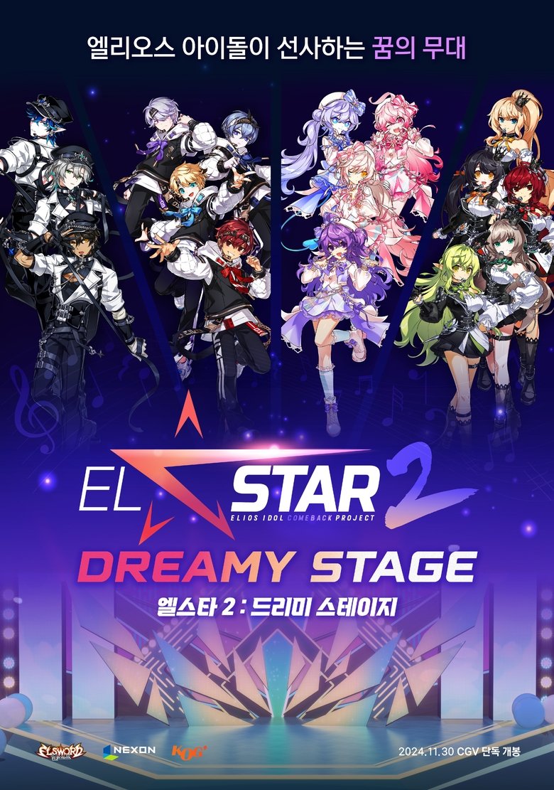 Poster of EL☆STAR 2 : Dreamy Stage